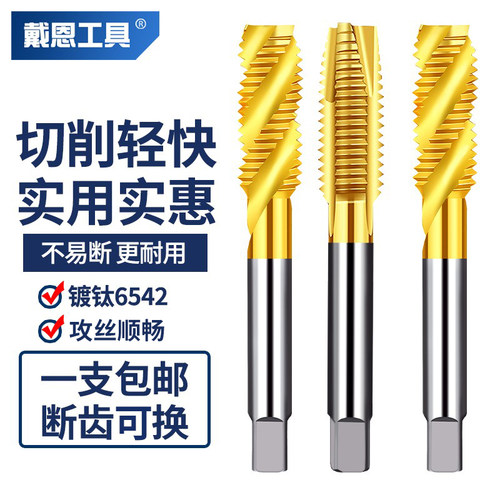 镀钛机用丝锥不锈钢专用m8m10