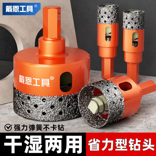 干湿两用｜强力弹簧瓷砖开孔器