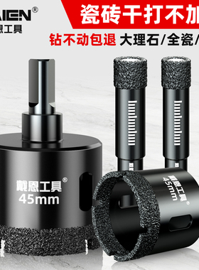 瓷砖打孔钻头25四分20玻璃开孔器75神器大理石材专用50陶瓷全瓷砖