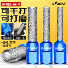 角磨机开孔器瓷砖打孔钻头干打玻璃陶瓷大理石钻孔神器打磨头6mm