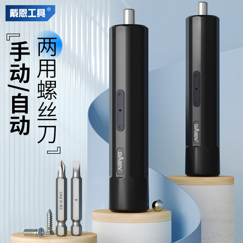 电动螺丝刀小型家用锂电充电式