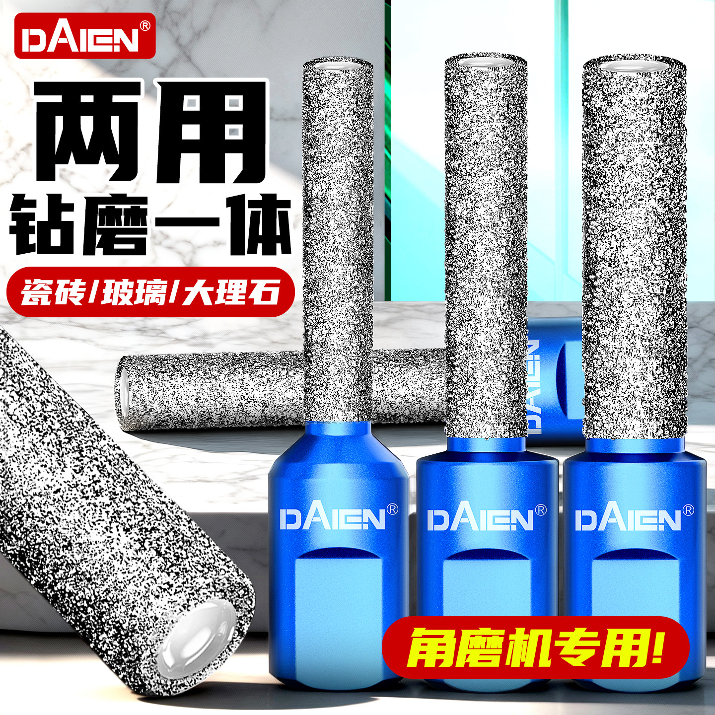 【钻孔/打磨一体】角磨机干打钻