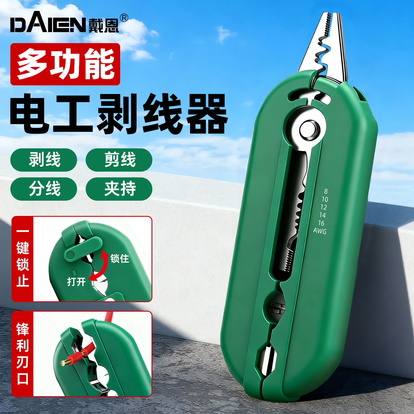 【电工专用】多功能掌上剥线器
