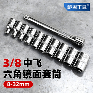 8中飞套筒电动扳手六角套筒头加长杆头子全套一整套风炮螺丝刀