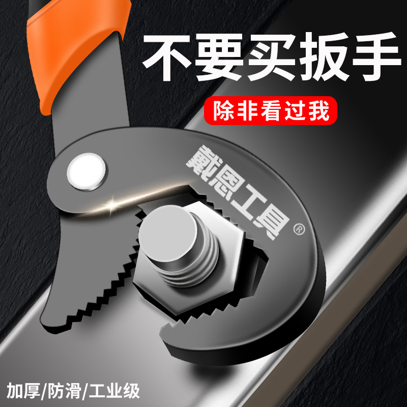 多功能活动手工具大开口多用