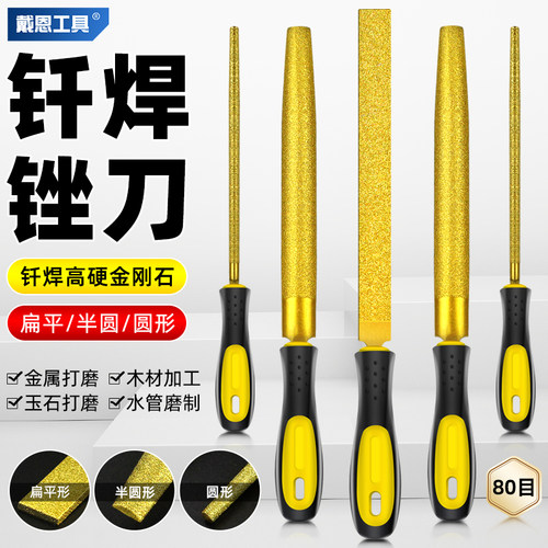 扁平/半圆/圆形钎焊金刚石锉刀