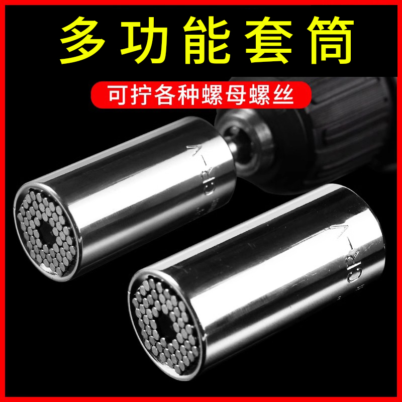 多功能套筒头双向棘轮扳手套装