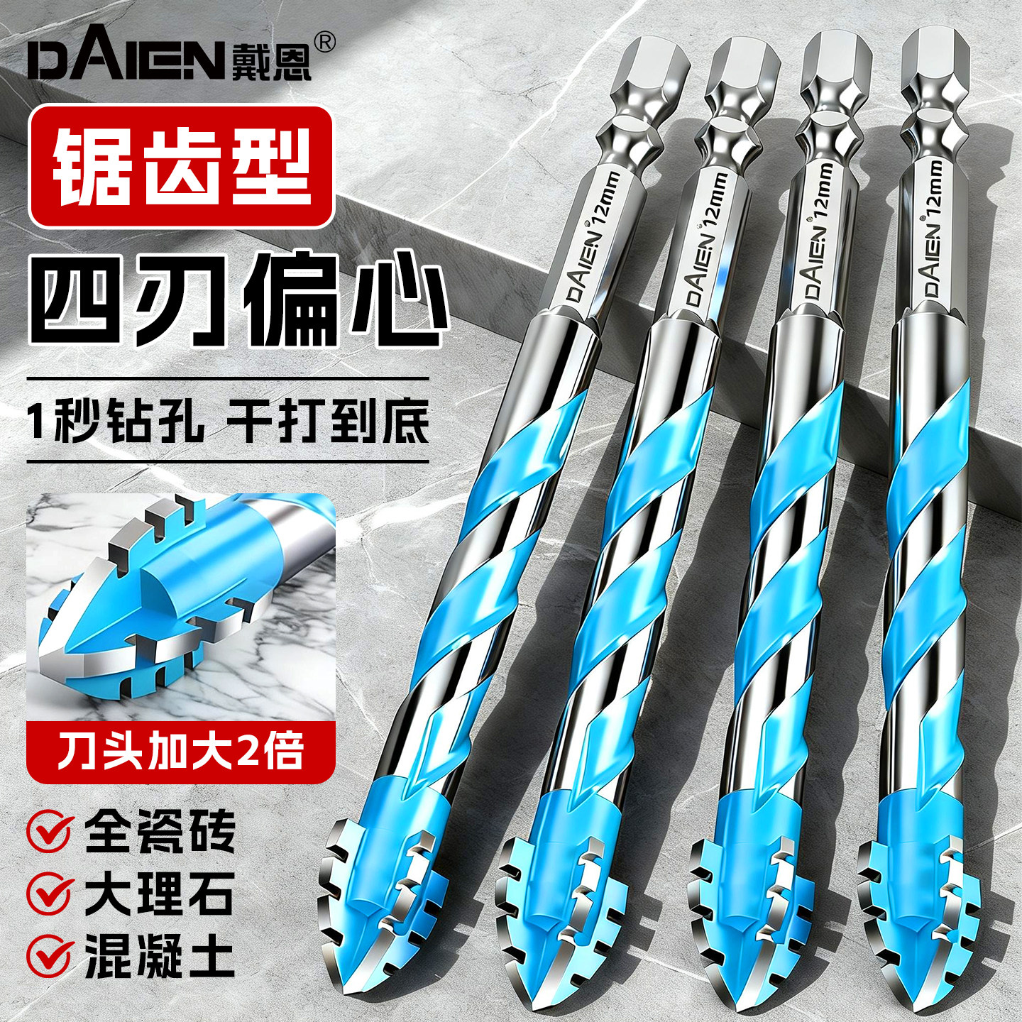 锯齿偏心钻瓷砖打孔钻头混凝土超硬专用手电钻高硬度干打12mm歪头 - 实物图