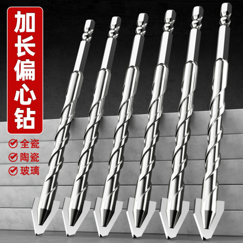 【加长】超硬歪头偏心钻头150MM