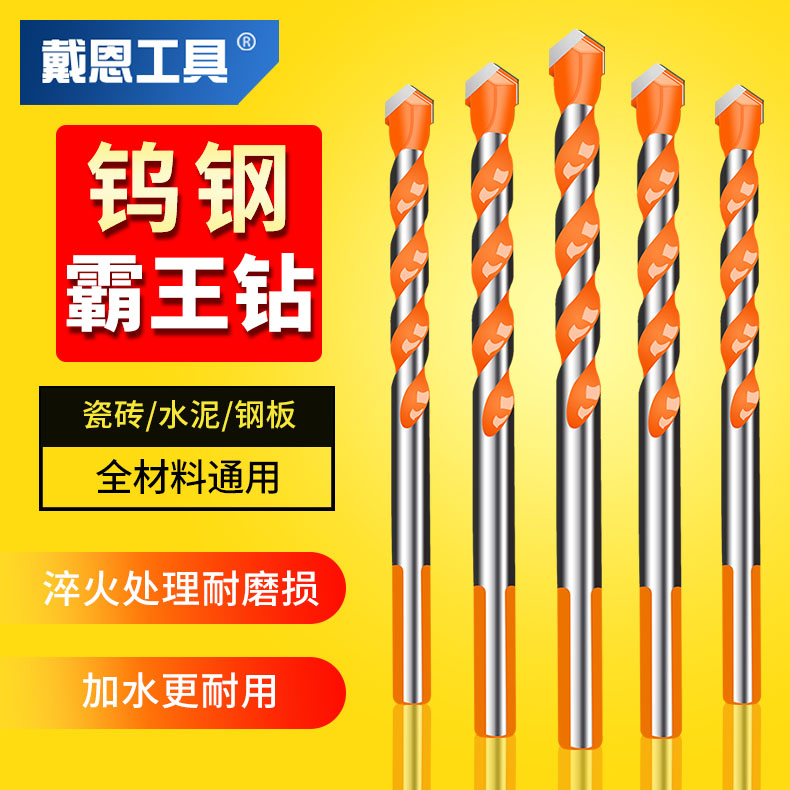 超硬合金钢铁三角大全霸王钻头