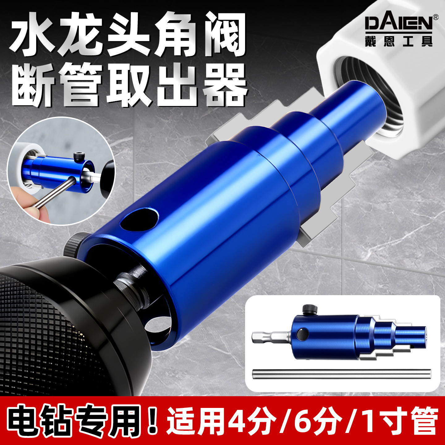 【快速取丝】三合一断丝取出器