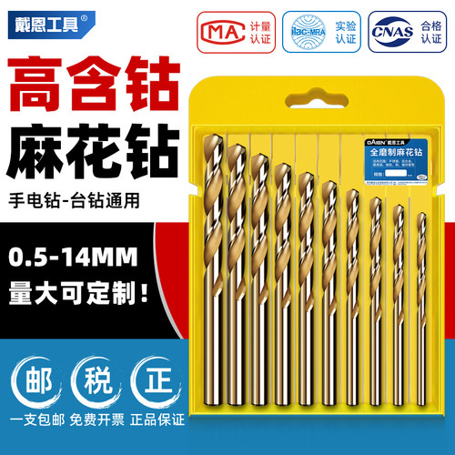 高含钴麻花钻头不锈钢铁板打孔