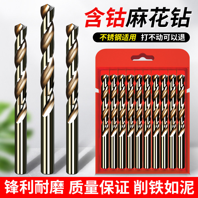 麻花钻头含钴不锈钢打孔专用图片