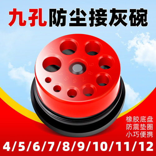 【九孔接灰碗】多孔径钻孔防灰尘