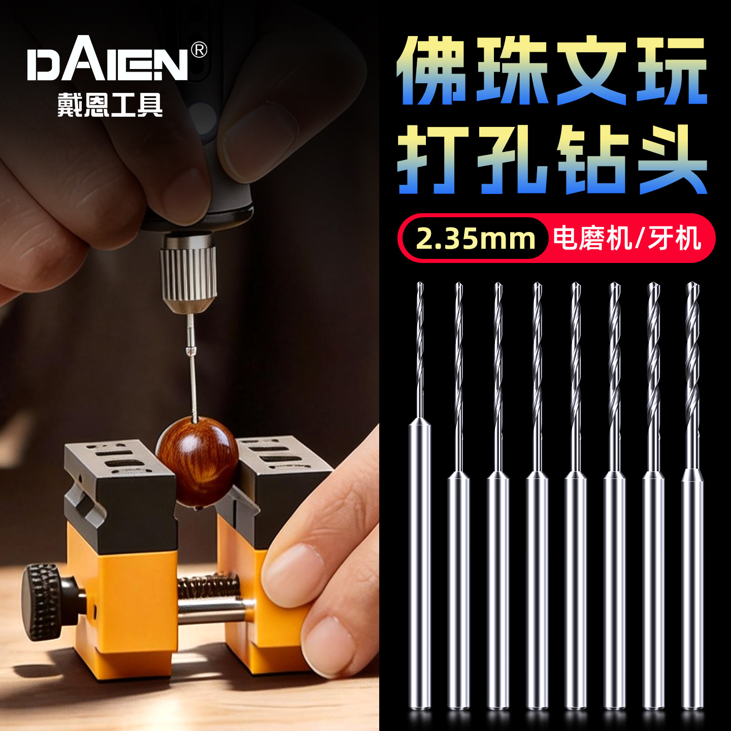 麻花钻头小号加长直柄文玩无患子打孔塑料微型细小萌粒木工打孔针