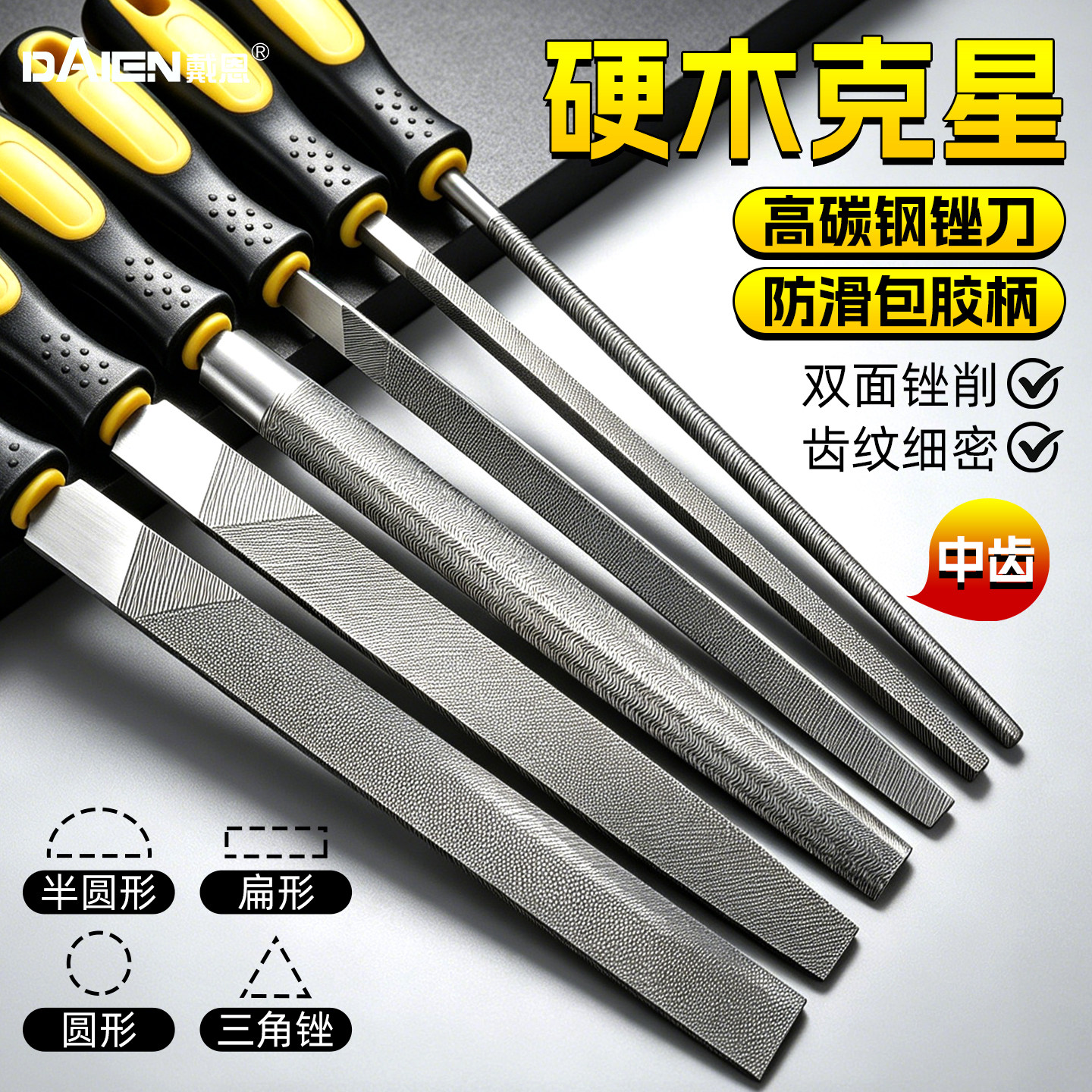 高碳钢锉刀金属打磨工具半圆三角平板扁锉木工专用中齿钢锉高硬度