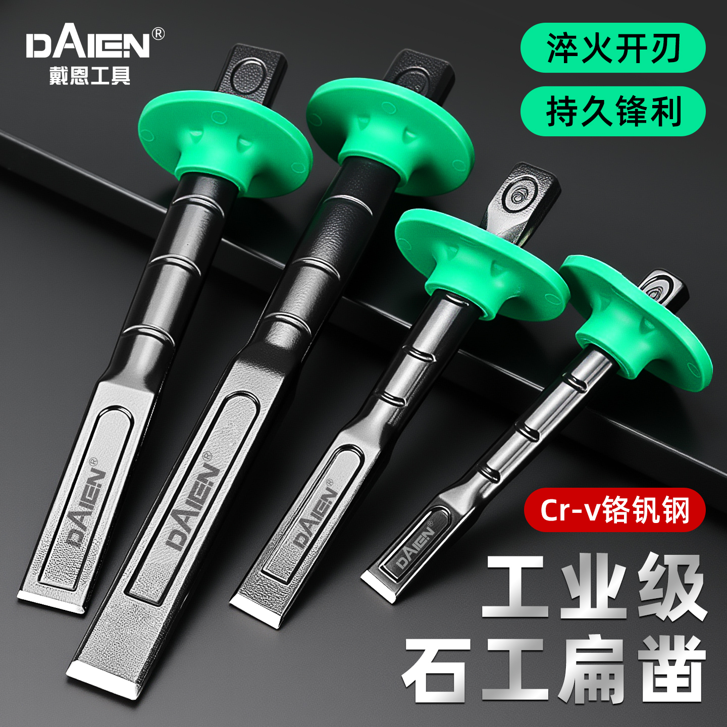 高硬！钨钢凿子混凝土凿铁专用