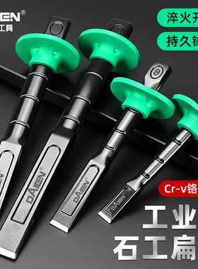 凿子高硬度钨钢錾子混凝土工具合金扁凿水泥凿铁劈石铬钢石工凿头