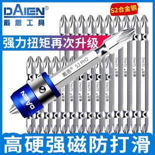 高硬度强磁圈防滑 十字批头磁圈风批头电动手电钻螺丝刀双截棍套装