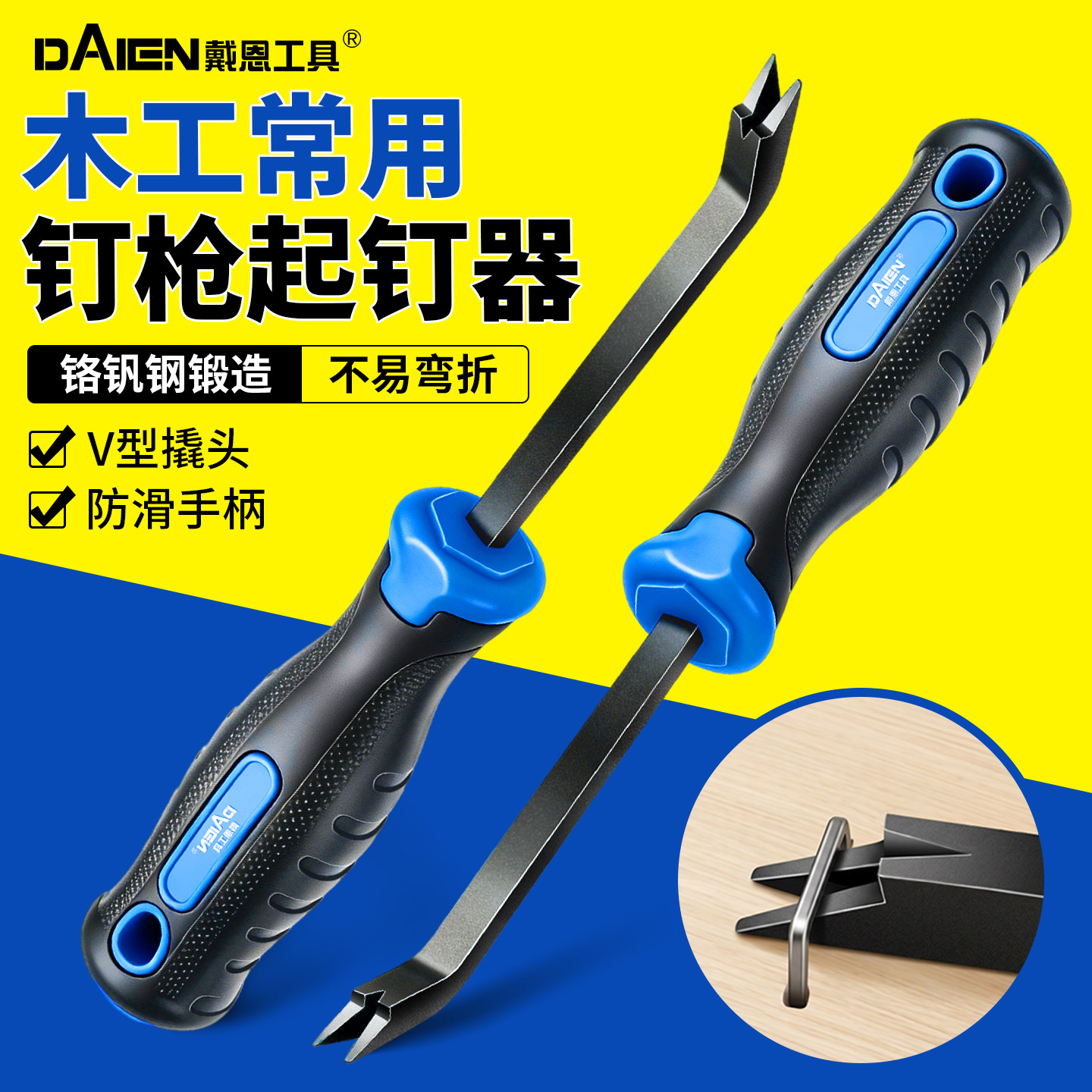 【新型拆除神器】多功能起钉器图片