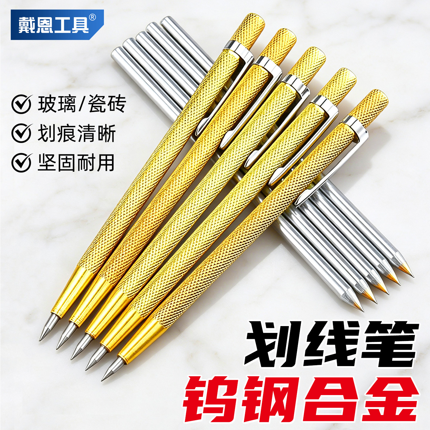 【钨钢合金】玻璃瓷砖切割划线笔图片