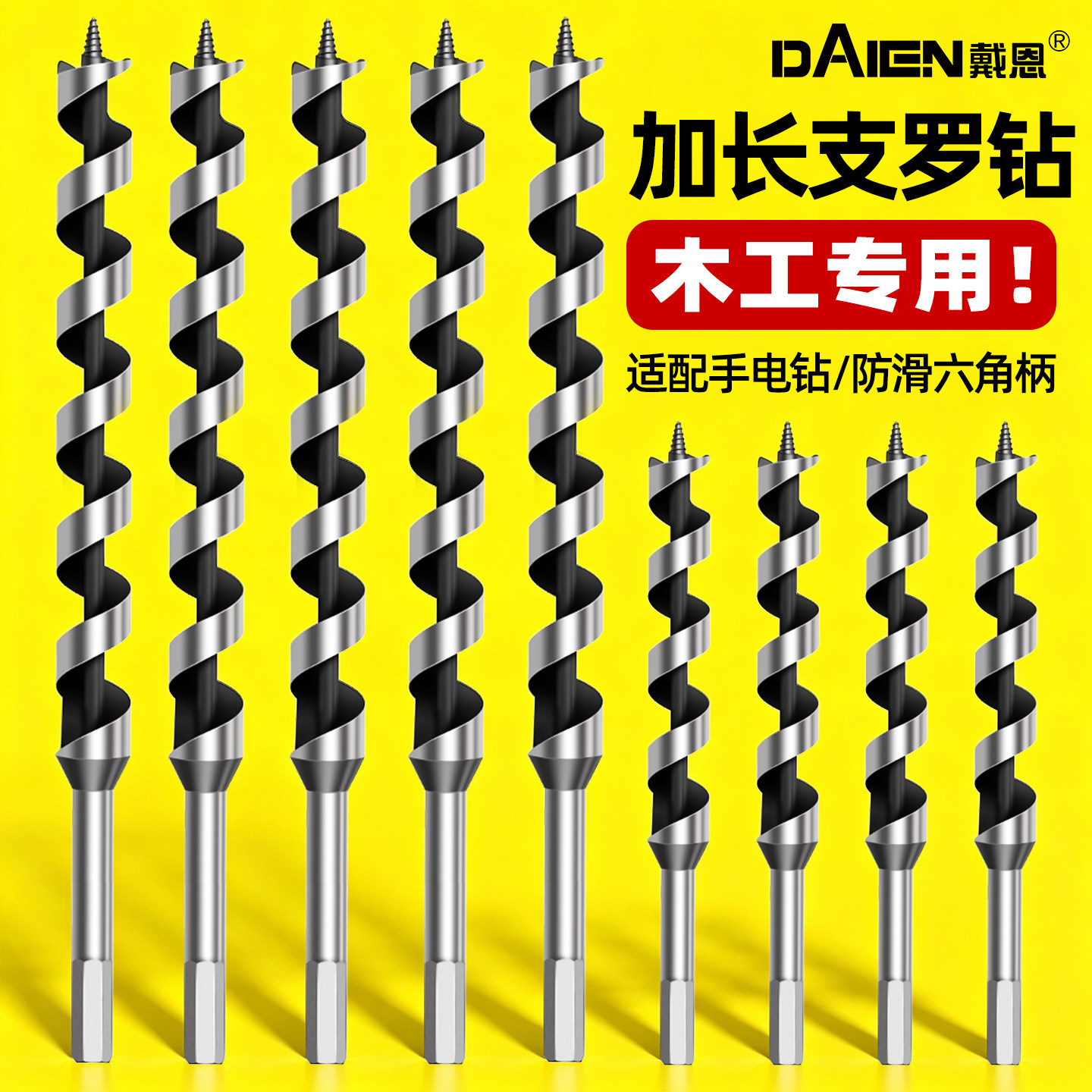 深孔支罗钻木工专用六角柄手电钻木头门板钻孔开孔器加长麻花钻头