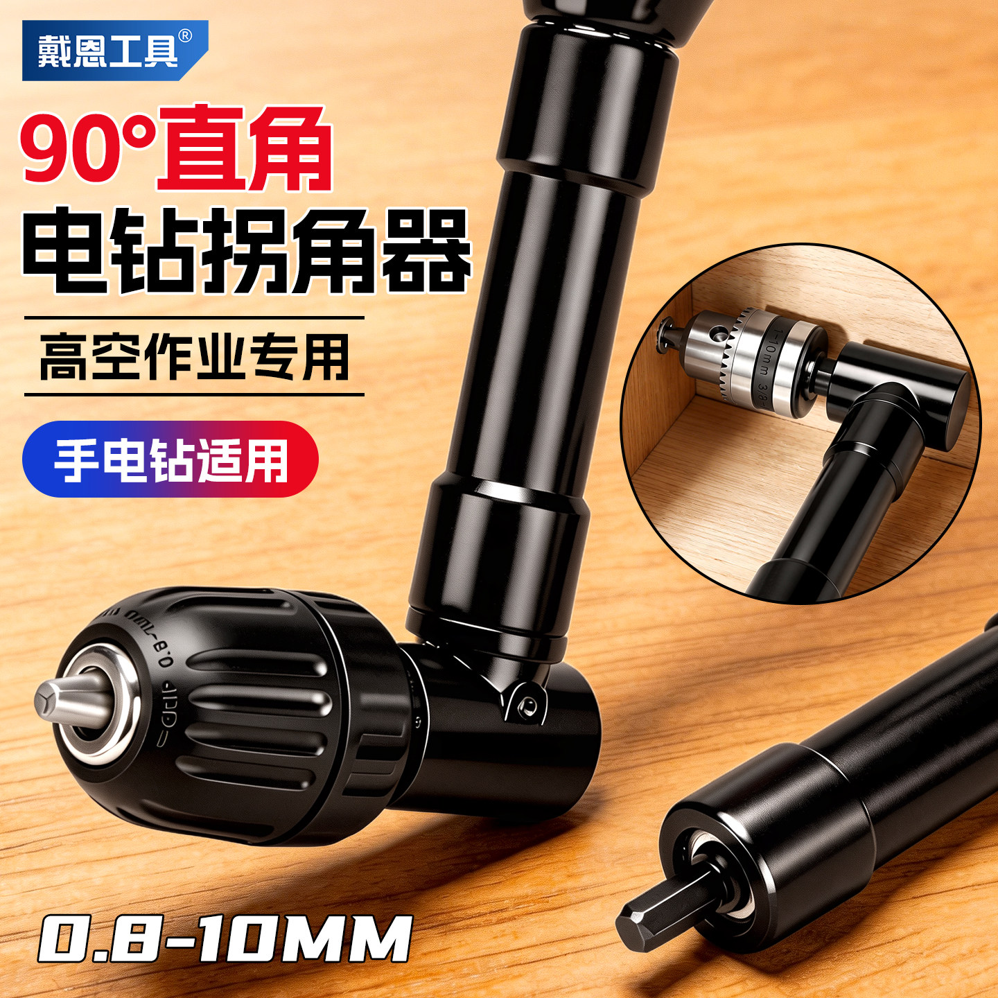 手电钻适用！90°直角电钻拐角器图片