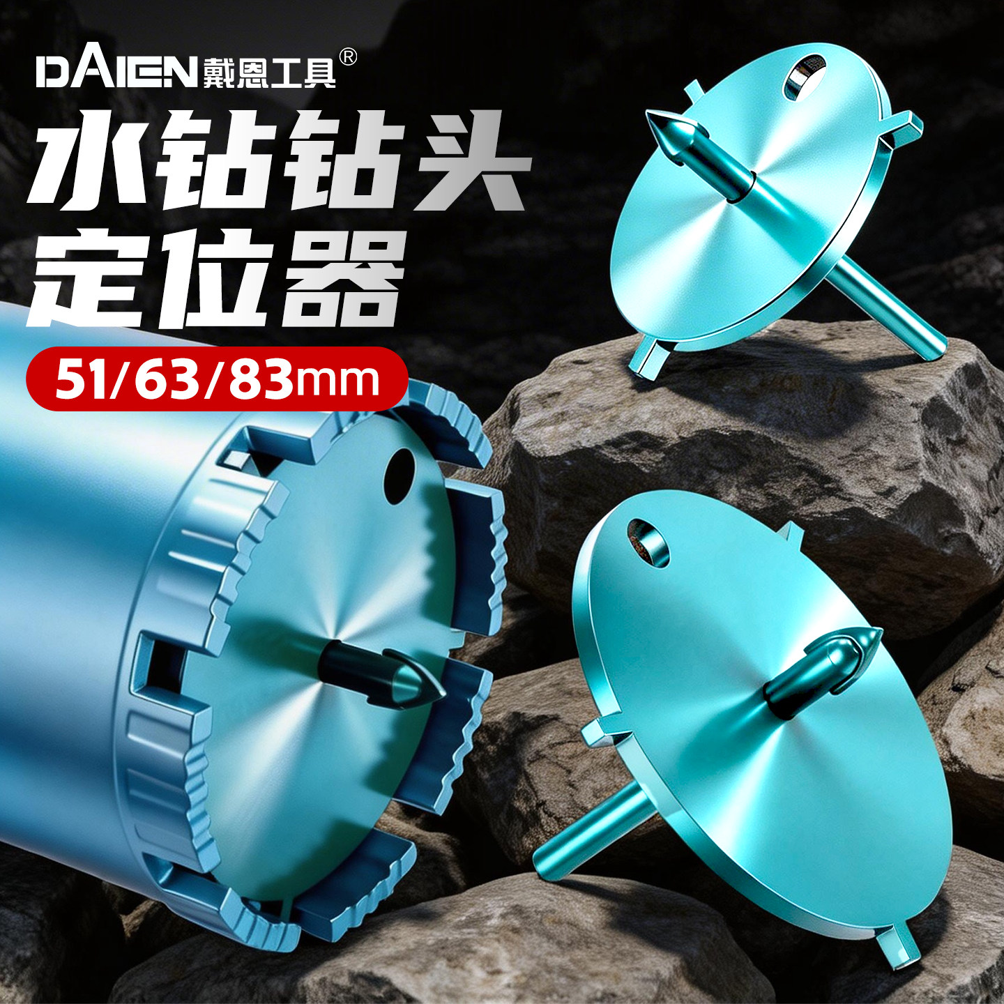 水钻钻头定位器水钻头固定器空调墙壁打孔专用混凝土水泥钻孔神器