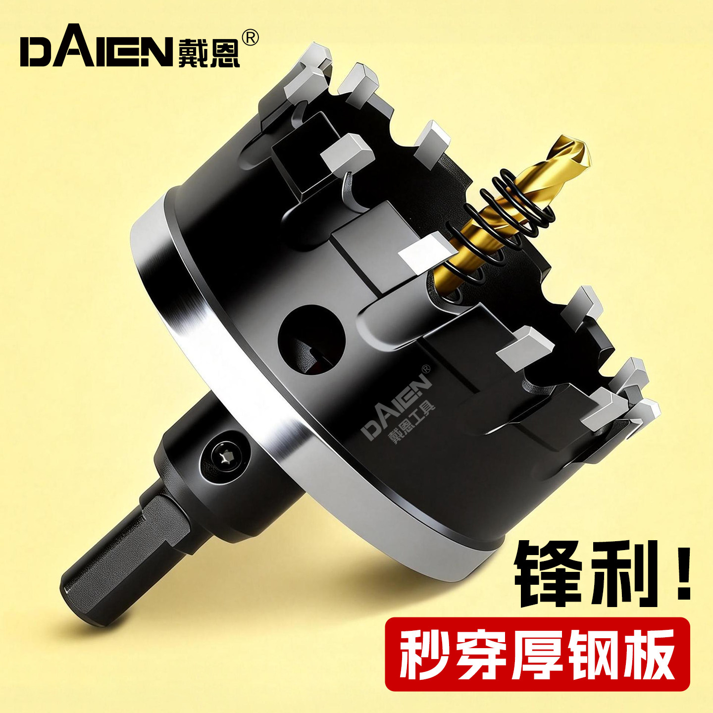 【钨钢合金】不锈钢开孔器钻头图片