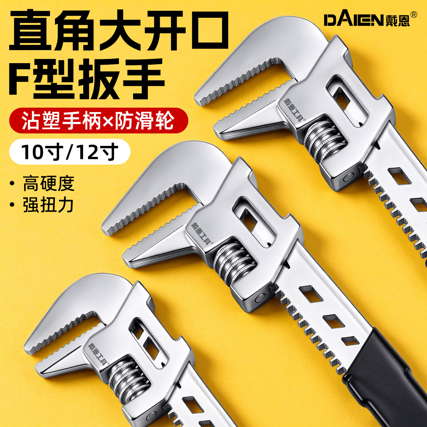 活动扳手大开口f型活口扳手高硬度新型万用管子钳多功能管钳工具