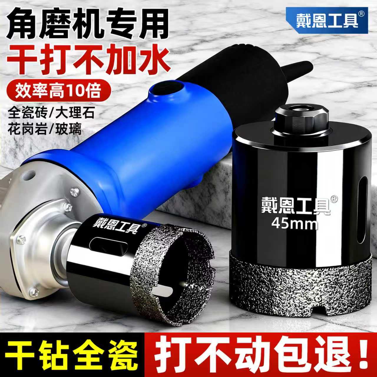 【角磨机专用】干打瓷砖玻璃石材