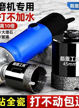 角磨机专用开孔器瓷砖全瓷陶瓷玻璃鹅卵石大理石干钻打孔钻头大全