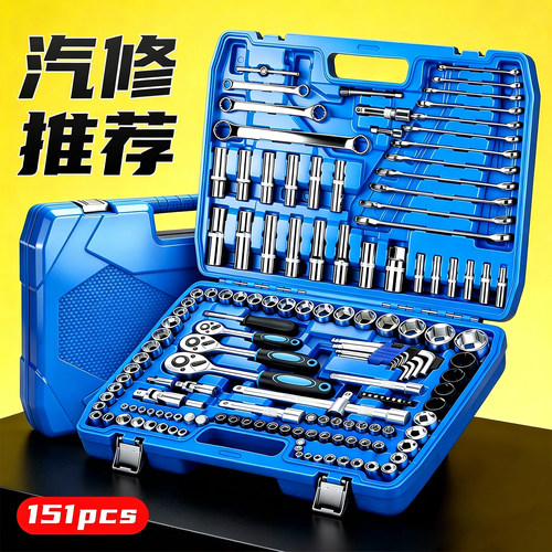 【汽修专用】棘轮扳手套筒套装