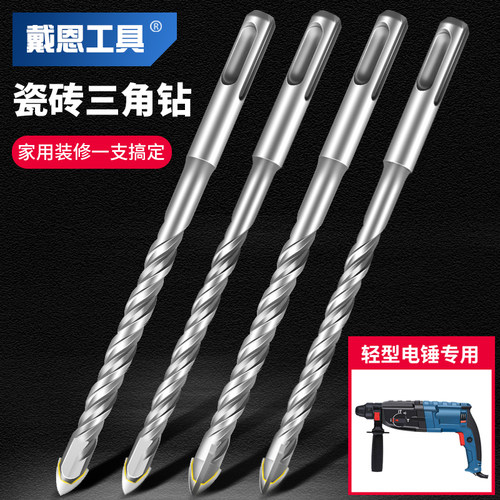 圆柄冲击钻专用√瓷砖混凝土钻头