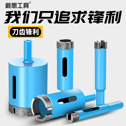 秒通石材！大理石花岗岩开孔器