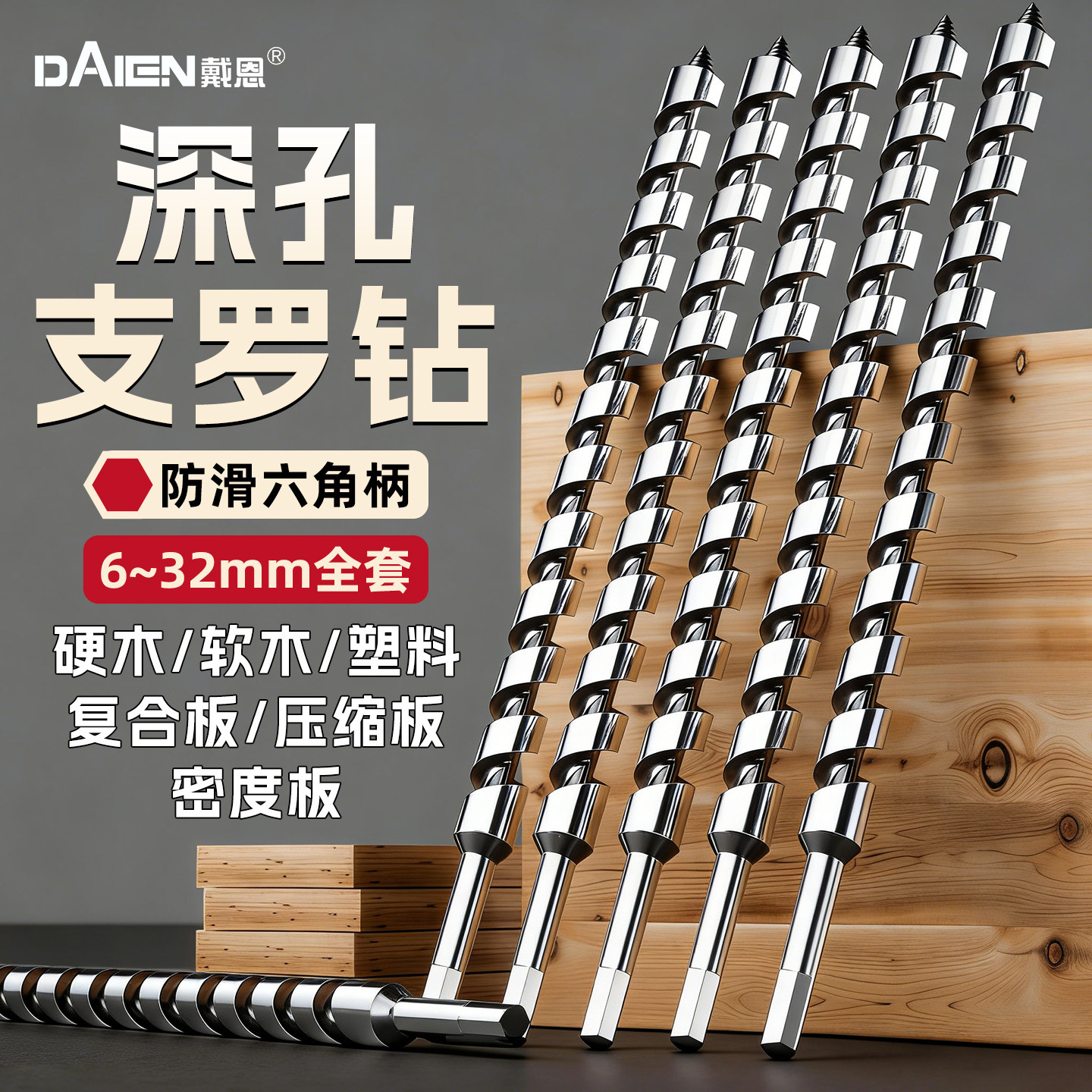 木工钻头专用加长深孔支罗钻六角柄钻孔手电钻打孔木头门板麻花钻