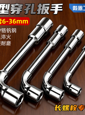 l型套筒扳手8/10/13/14/17/19mm弯头烟斗六角套筒头快速轮胎弯杆