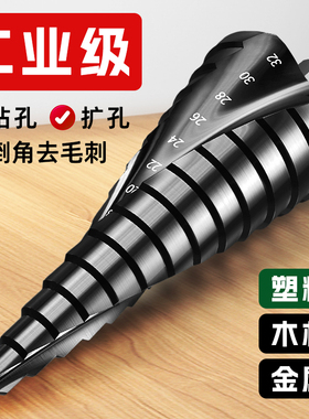 阶梯式塑料开孔器扩孔加大宝塔钻头鱼缸雨淋管打眼周转水箱打孔器