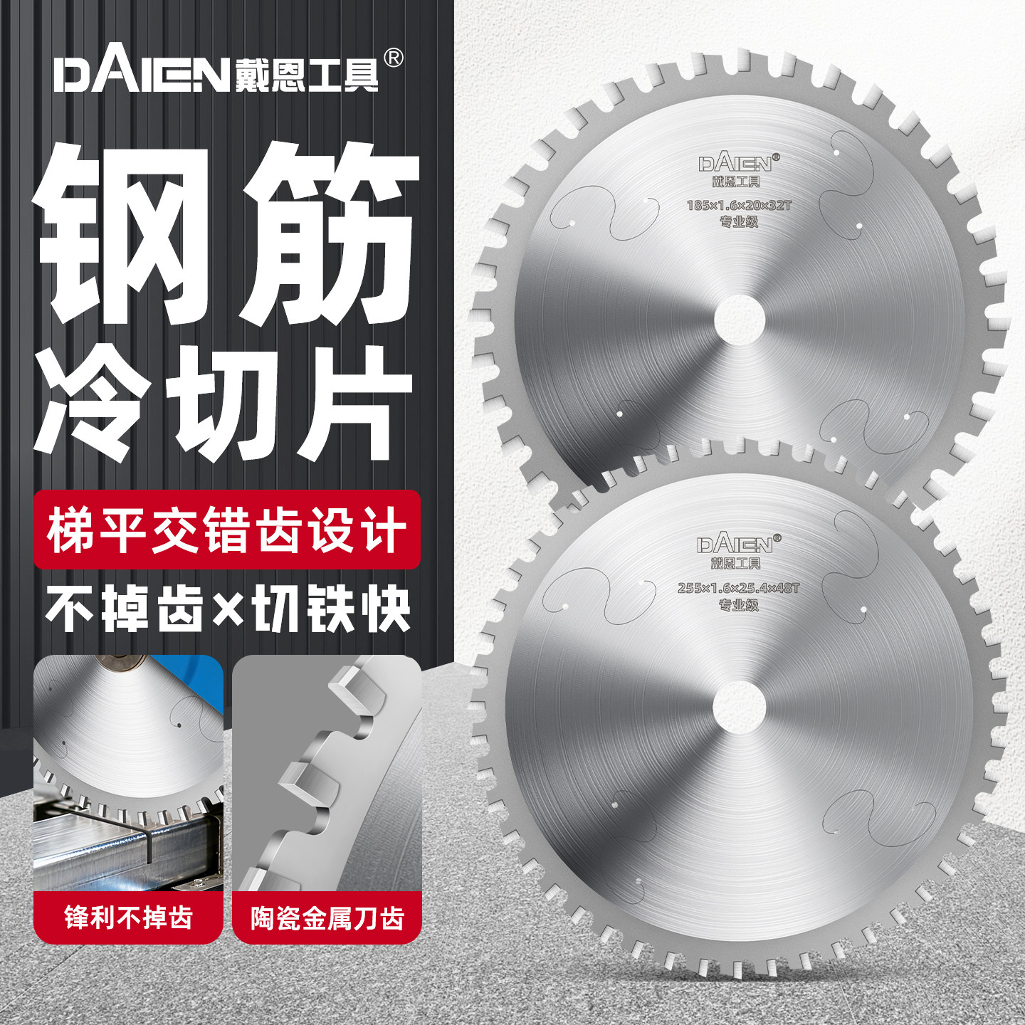 【锋利耐磨金属克星】冷切锯片图片