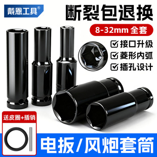 大飞电动扳手套筒8 32mm全套加长加深风炮电钻内六角头子套头工具