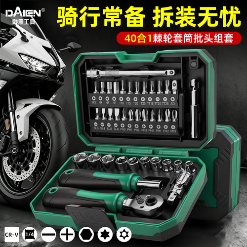 【便携不丢件】棘轮扳手套装工具