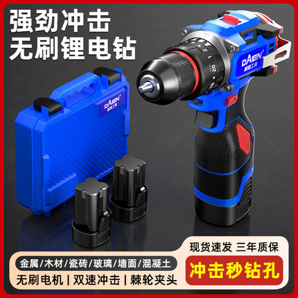 冲击锂电钻无刷手枪钻多功能家用小型电转电锤打墙电动螺丝刀工具