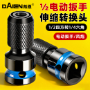 电动扳手转换头电板手多功能转换接头风炮套筒夹头电钻转接头钻头