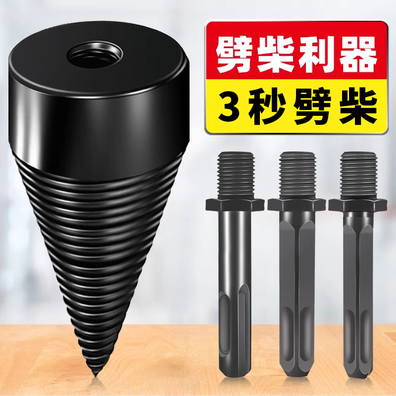 劈柴神器全自动电锤冲击钻专用