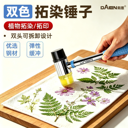 【可替换锤头设计】橡胶安装锤