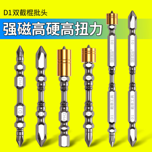 强磁双截棍批头高扭力高硬度套装