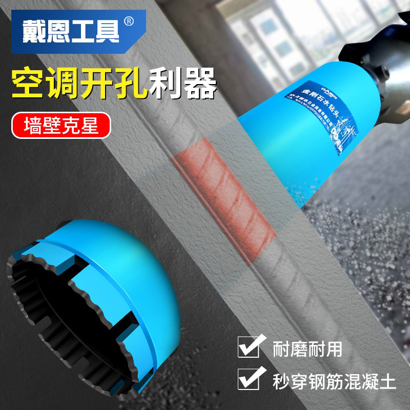 水钻钻头大全钢筋混凝土开孔器63空调快速水磨钻机工业级打孔神器