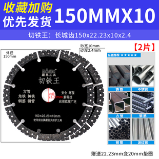 切铁王金属切割片角磨机铝合金电圆锯片钎焊角铁不锈钢彩钢瓦专u.