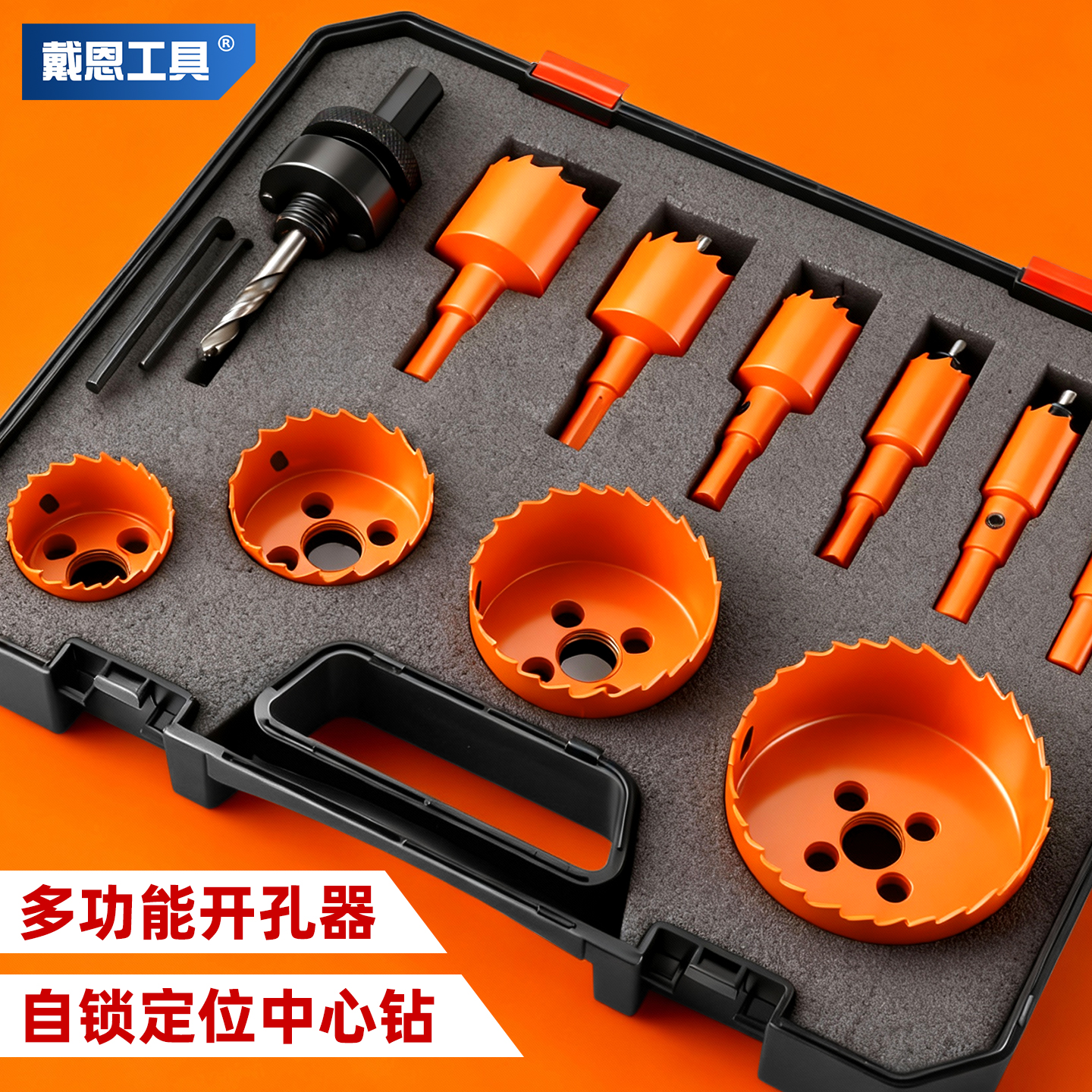 木工开孔器套装金属铁皮木板木头石膏板塑料打孔电钻专用扩孔钻头