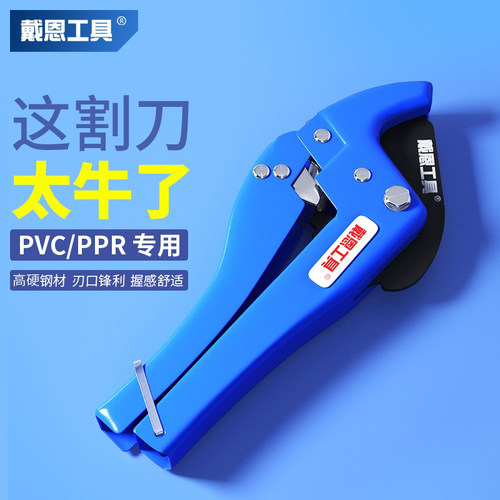 pvc塑料管子割刀家用水管切割